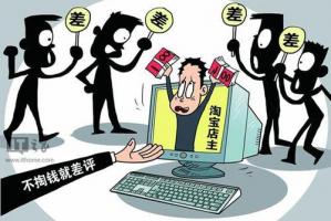 阿里巴巴誠信通1688店鋪10個(gè)好評能抵消 1個(gè)差評嗎？