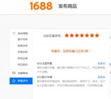 阿里為什么主圖增加文字后，質(zhì)量評分便顯示優(yōu)化主圖質(zhì)量，因此無(wú)法達到7星，去掉文字才可以達到7星