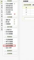 怎么讓織夢(mèng)DEDECMS網(wǎng)站如何生成xml格式網(wǎng)站地圖